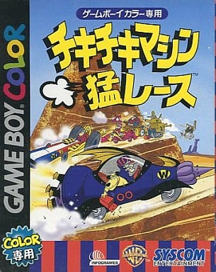 中古ゲーム買取 / チキチキマシン猛レース ゲームボーイ