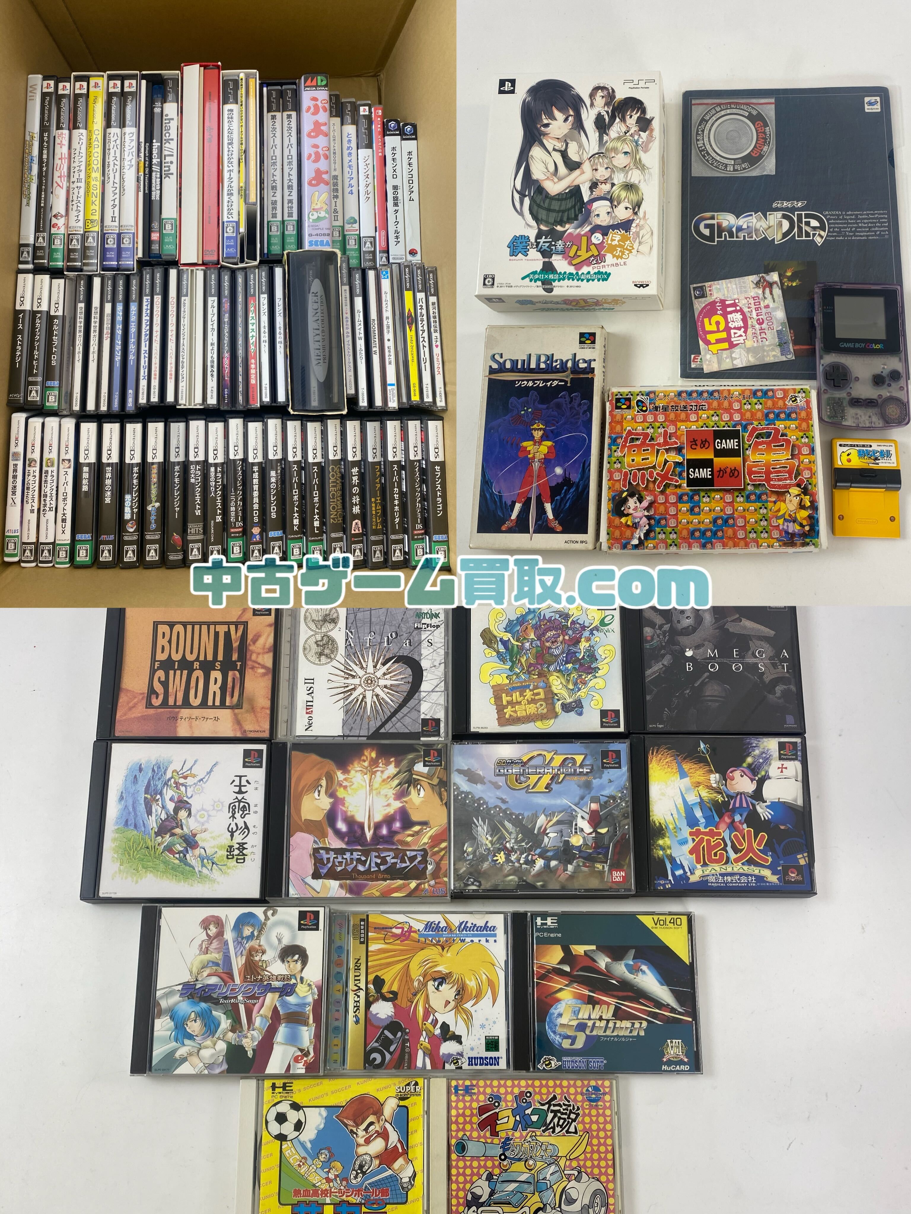 ニンテンドーDS,PSP,セガサターンetc.ソフトを宅配買取で受付しました