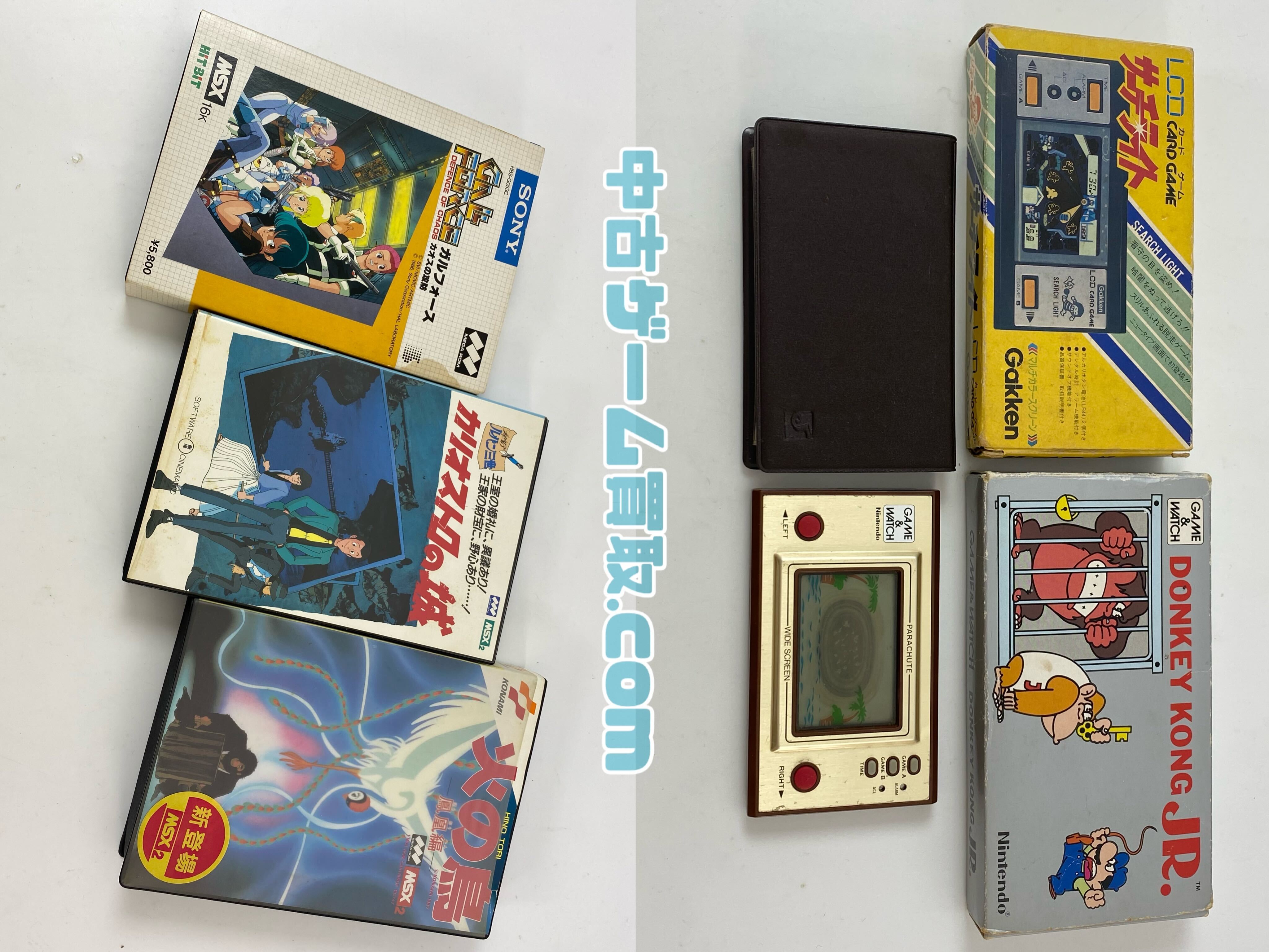 MSXソフトとゲーム&ウォッチを宅配買取で受付しました