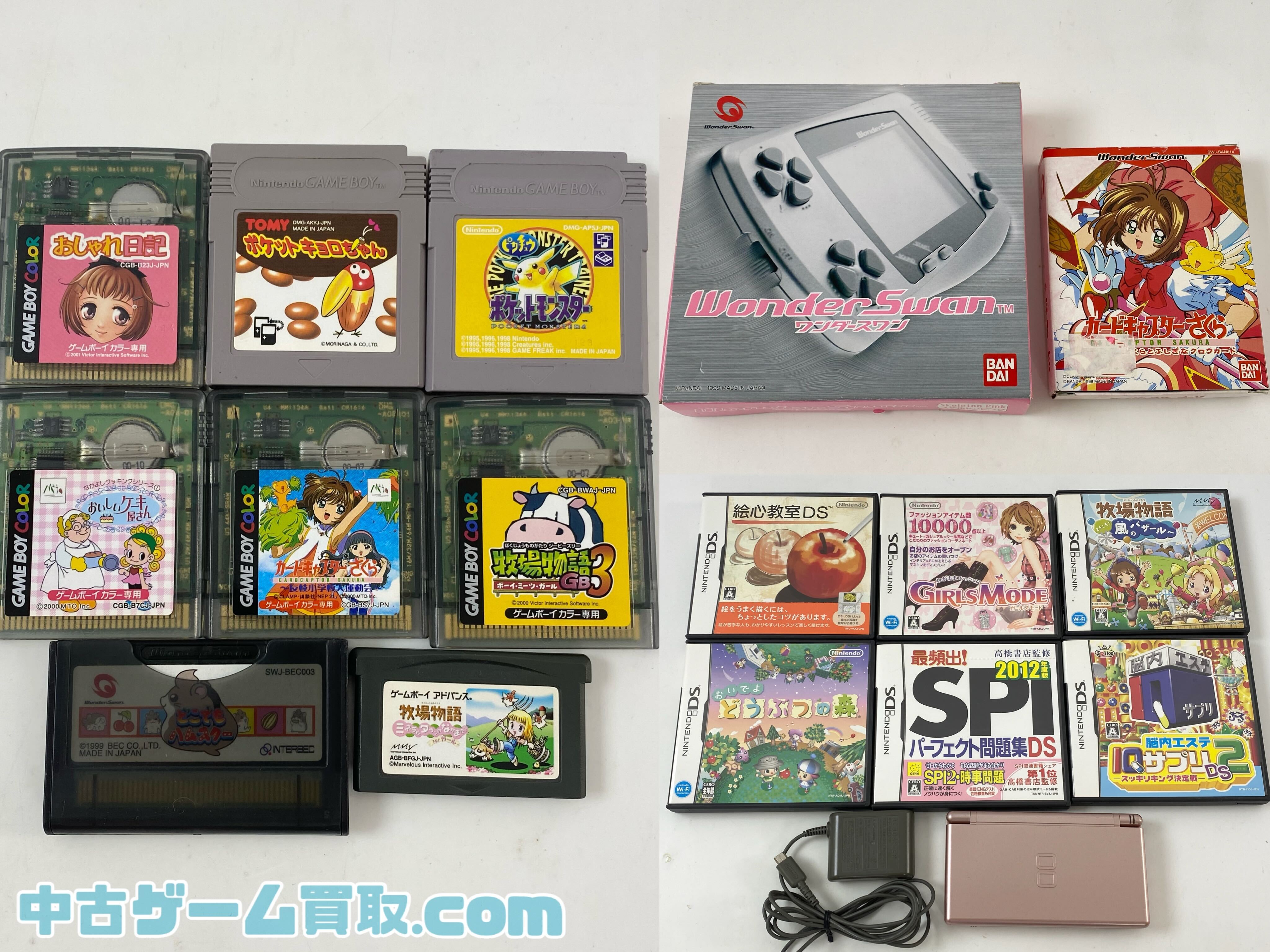 ワンダースワン本体,ゲームボーイソフトetc.を宅配買取で受付しました