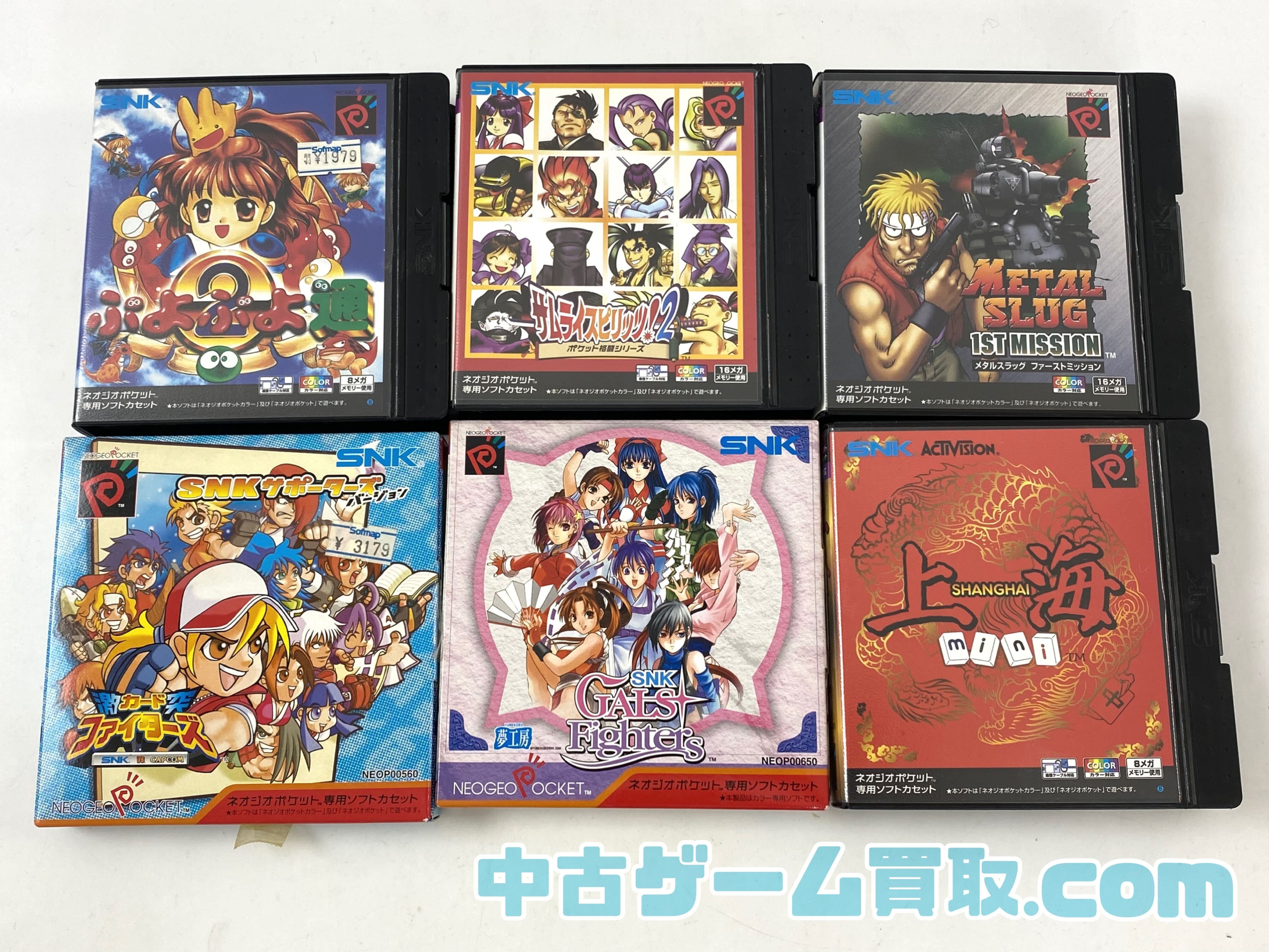 ネオジオポケットソフトを宅配買取で受付しました