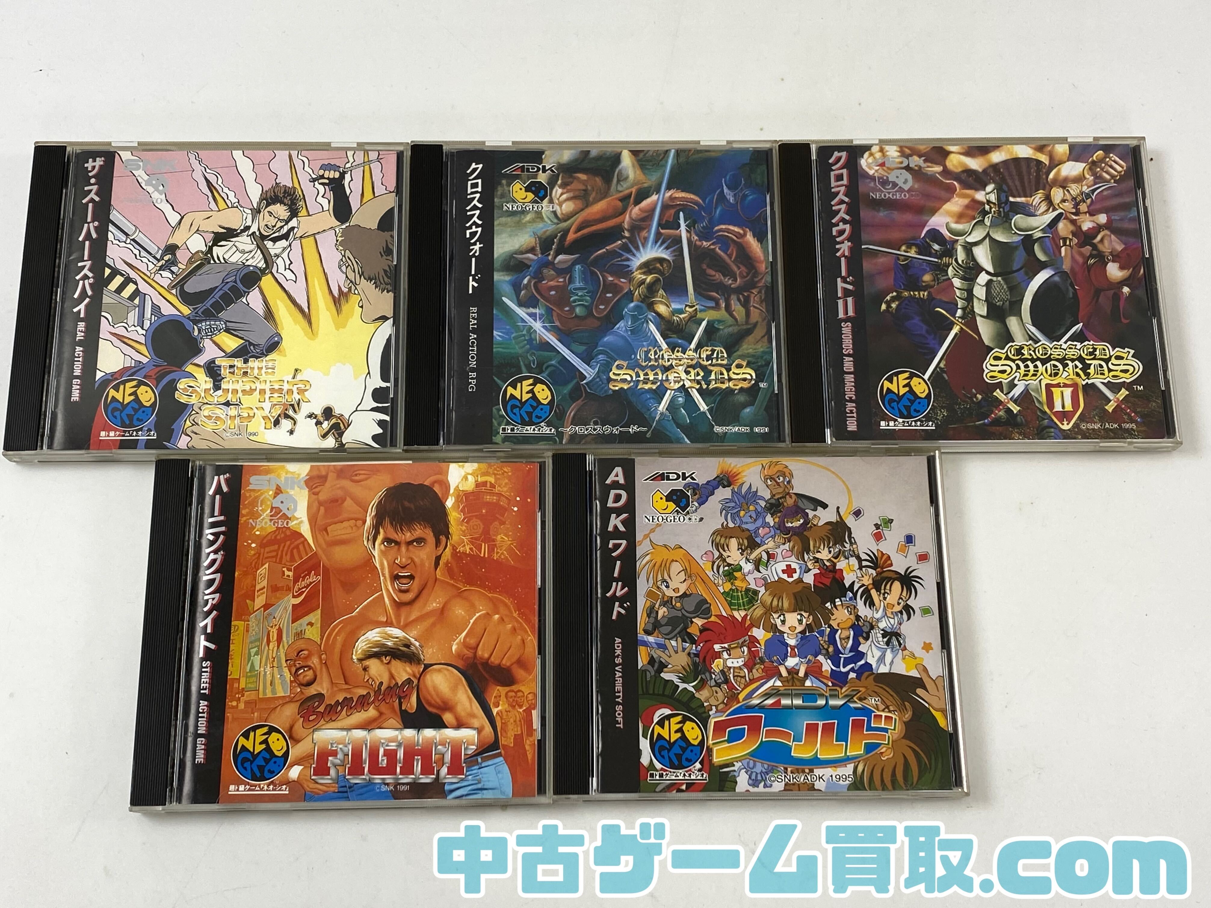 ネオジオCDソフトを宅配買取で受付しました