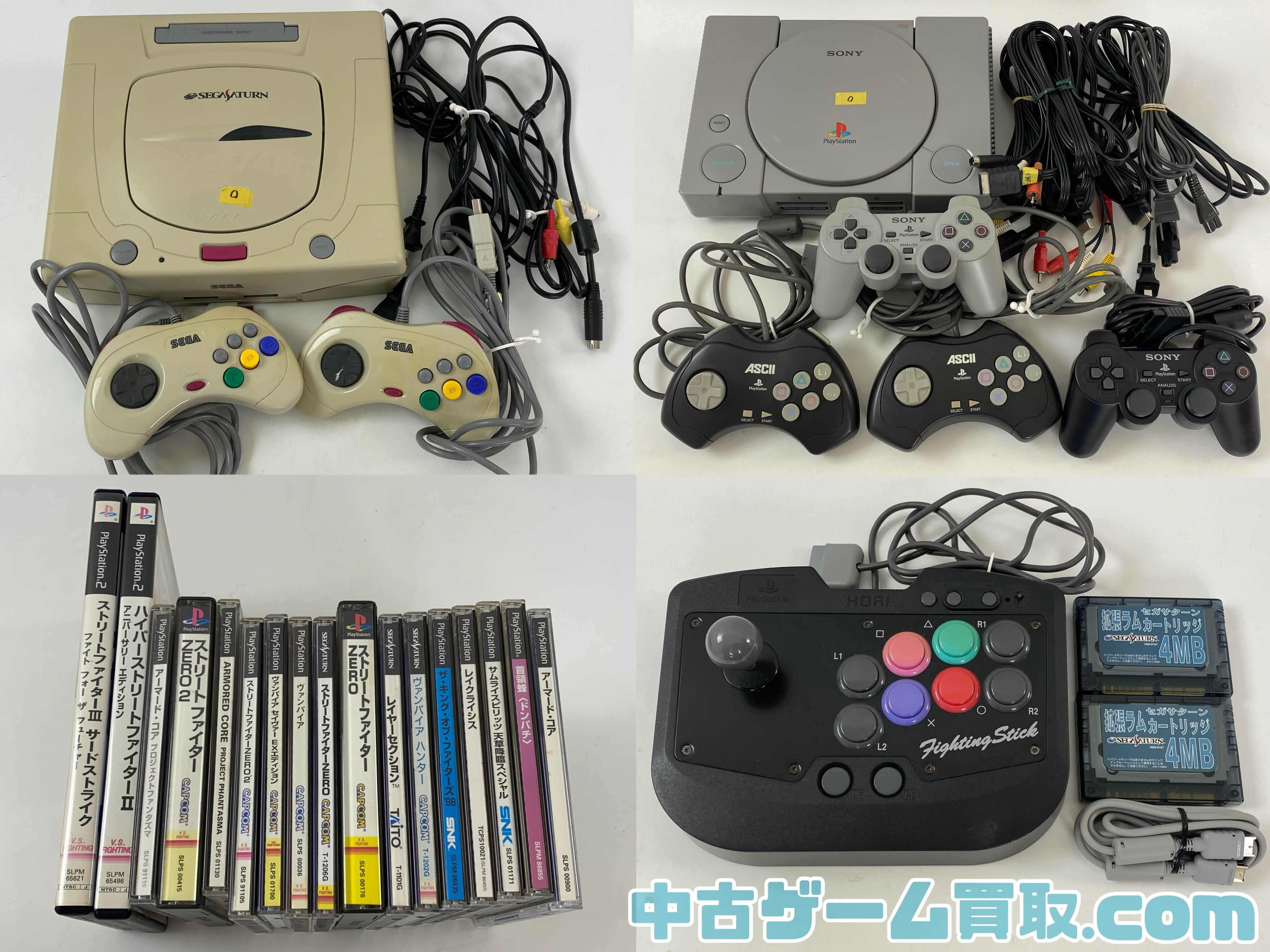 セガサターン,PlayStationソフト・本体・周辺機器を宅配買取で受付しました