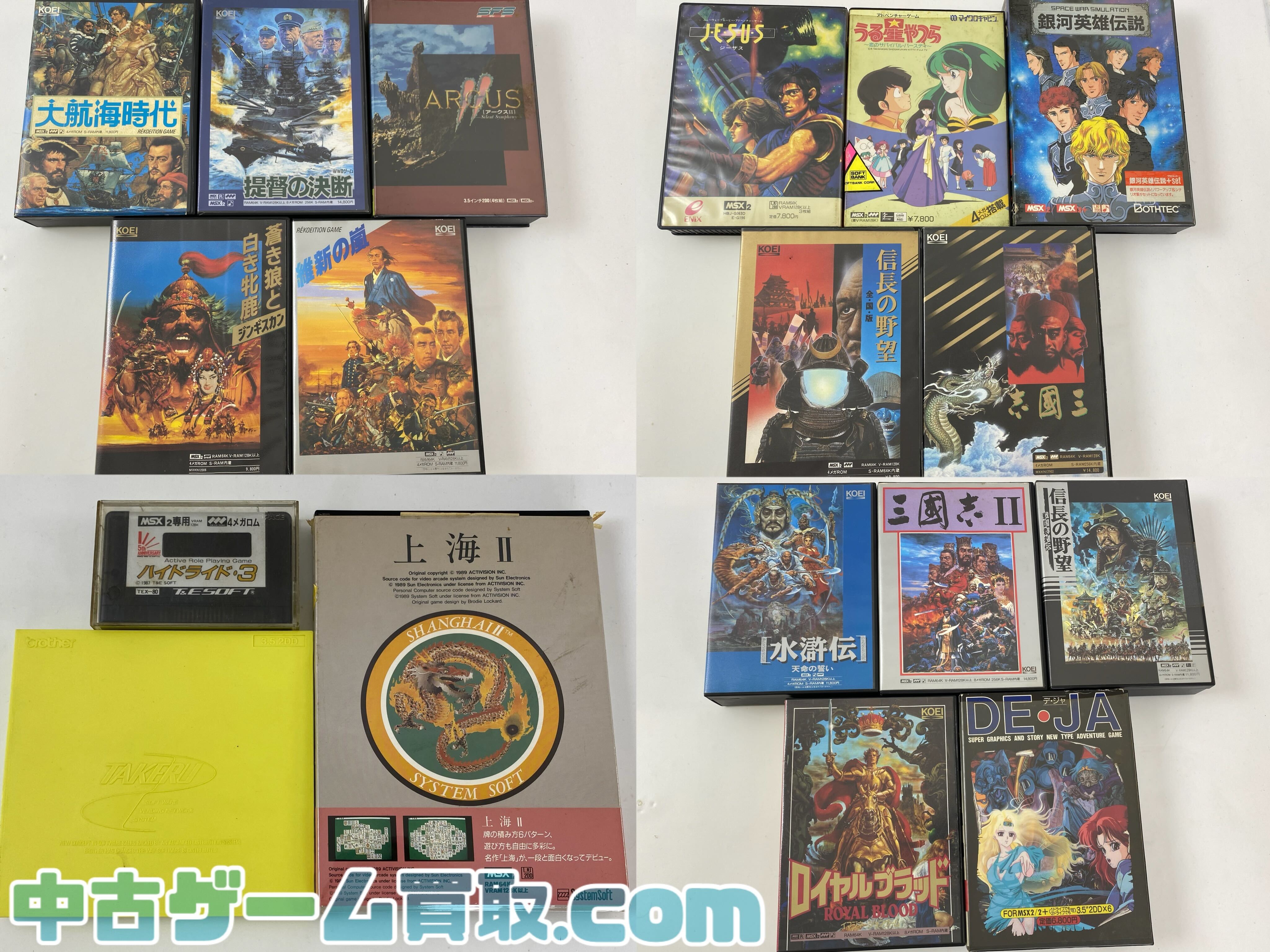 MSXソフトを宅配買取で受付しました