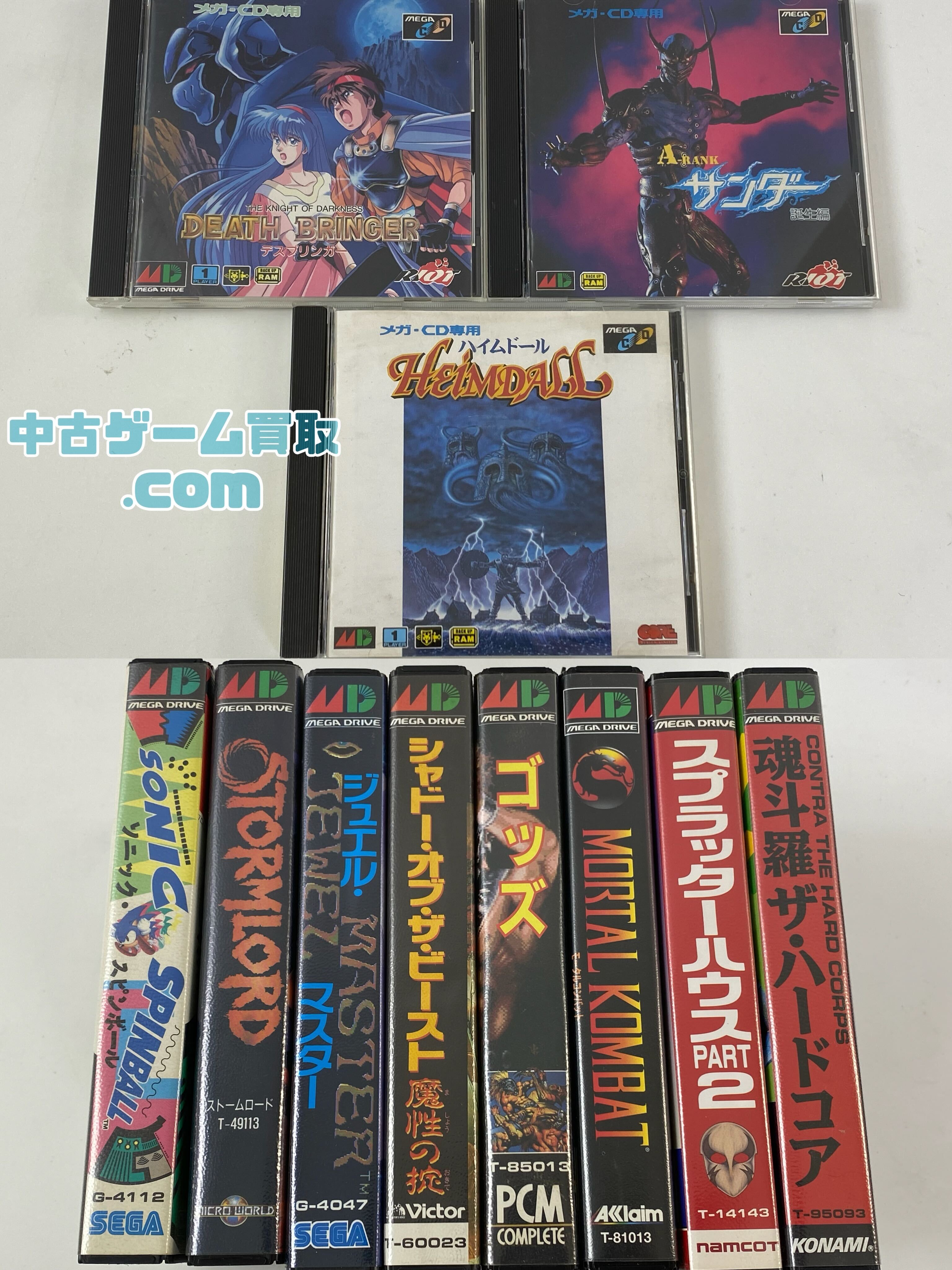 メガCD,メガドライブソフトを宅配買取で受付しました