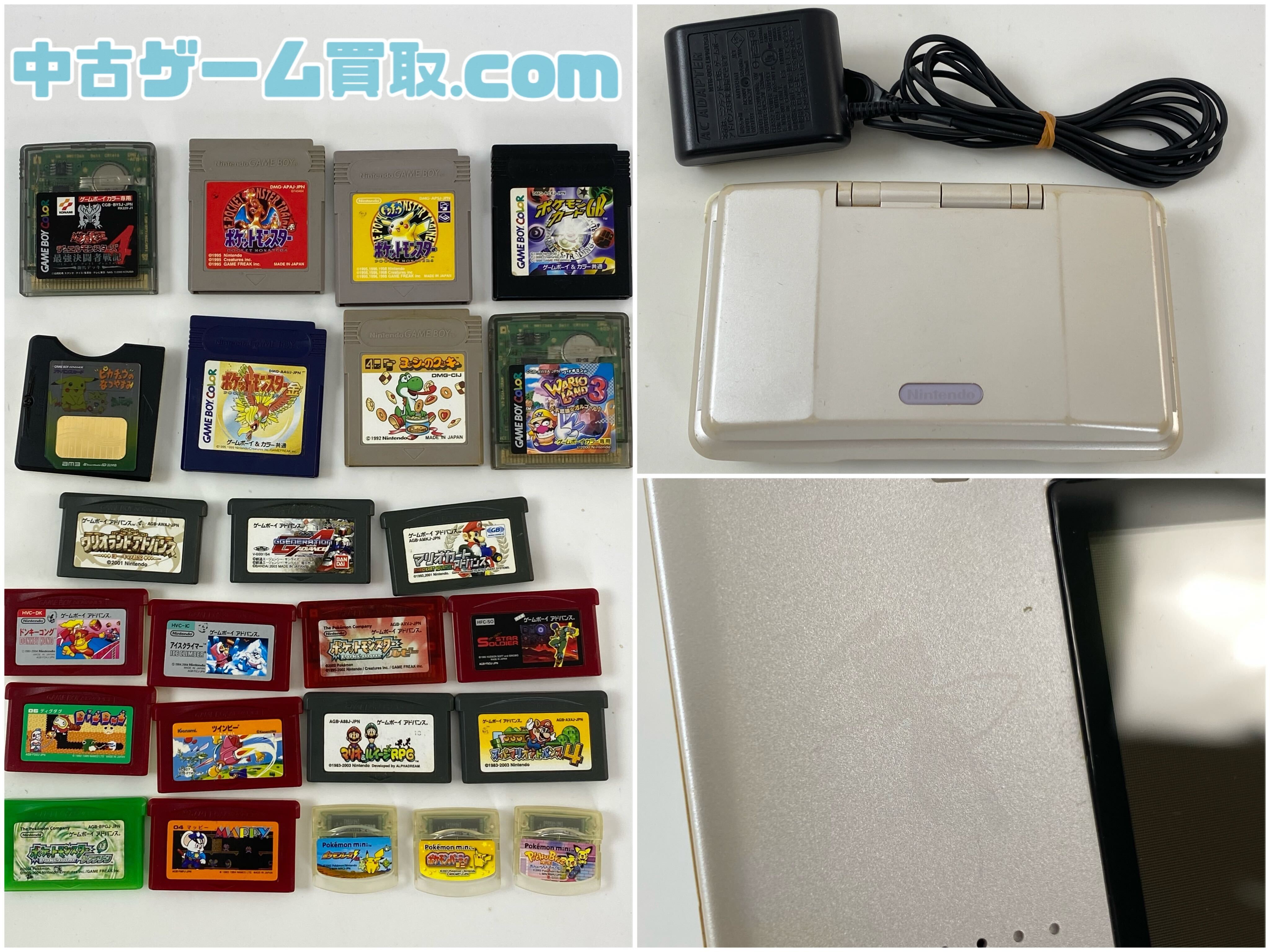 ゲームボーイ,ゲームボーイアドバンス,ポケモンミニソフトとDS本体を宅配買取で受付しました