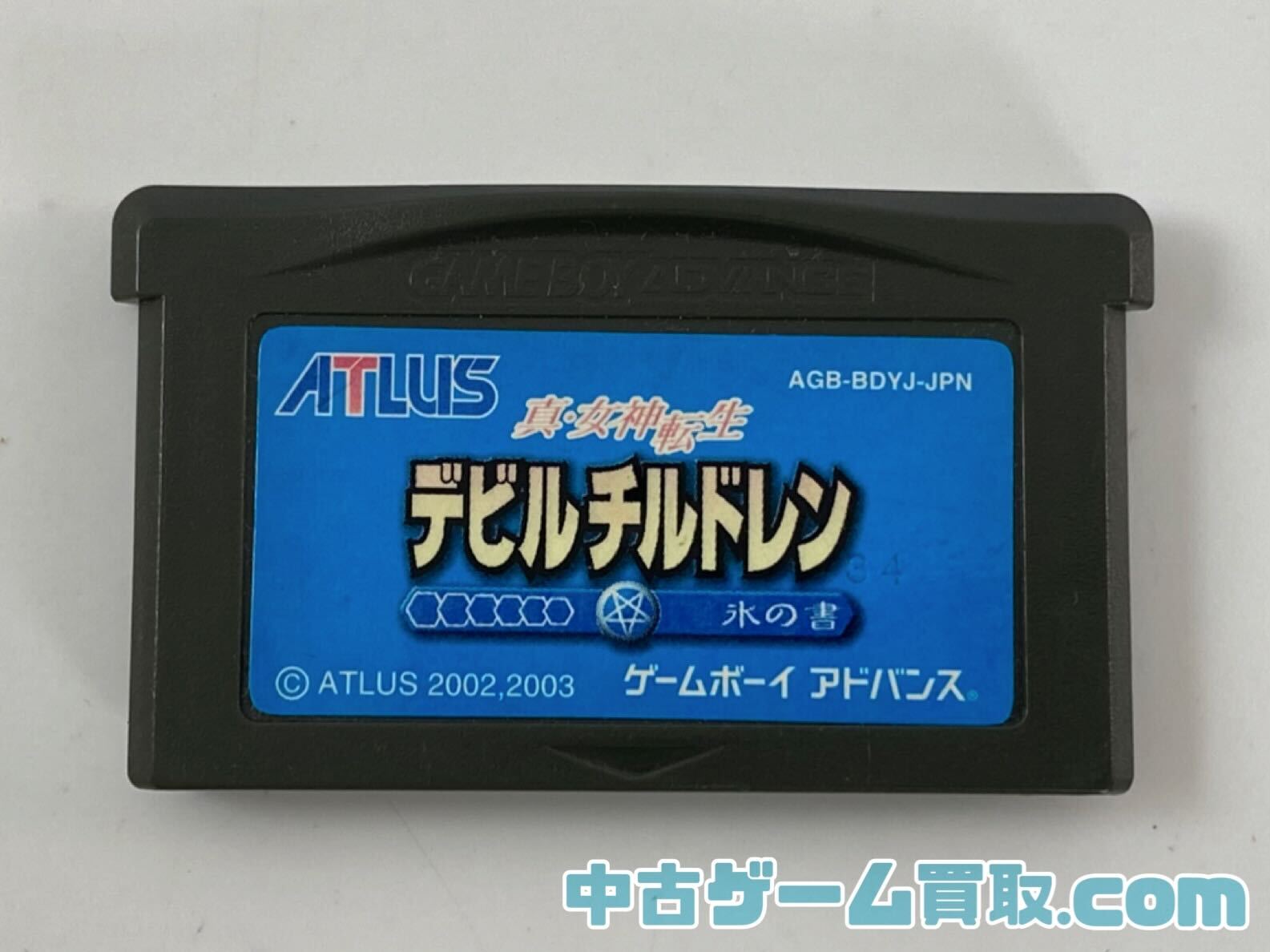 ゲームボーイアドバンスソフトを宅配買取で受付しました