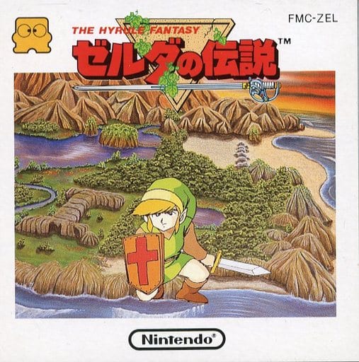 中古ゲーム買取 / ゼルダの伝説 THE HYRULE FANTASY ファミコン 