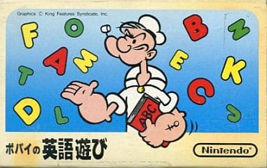 中古ゲーム買取 / ポパイの英語遊び ファミコン