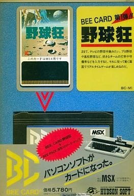 MSX ゲームソフト