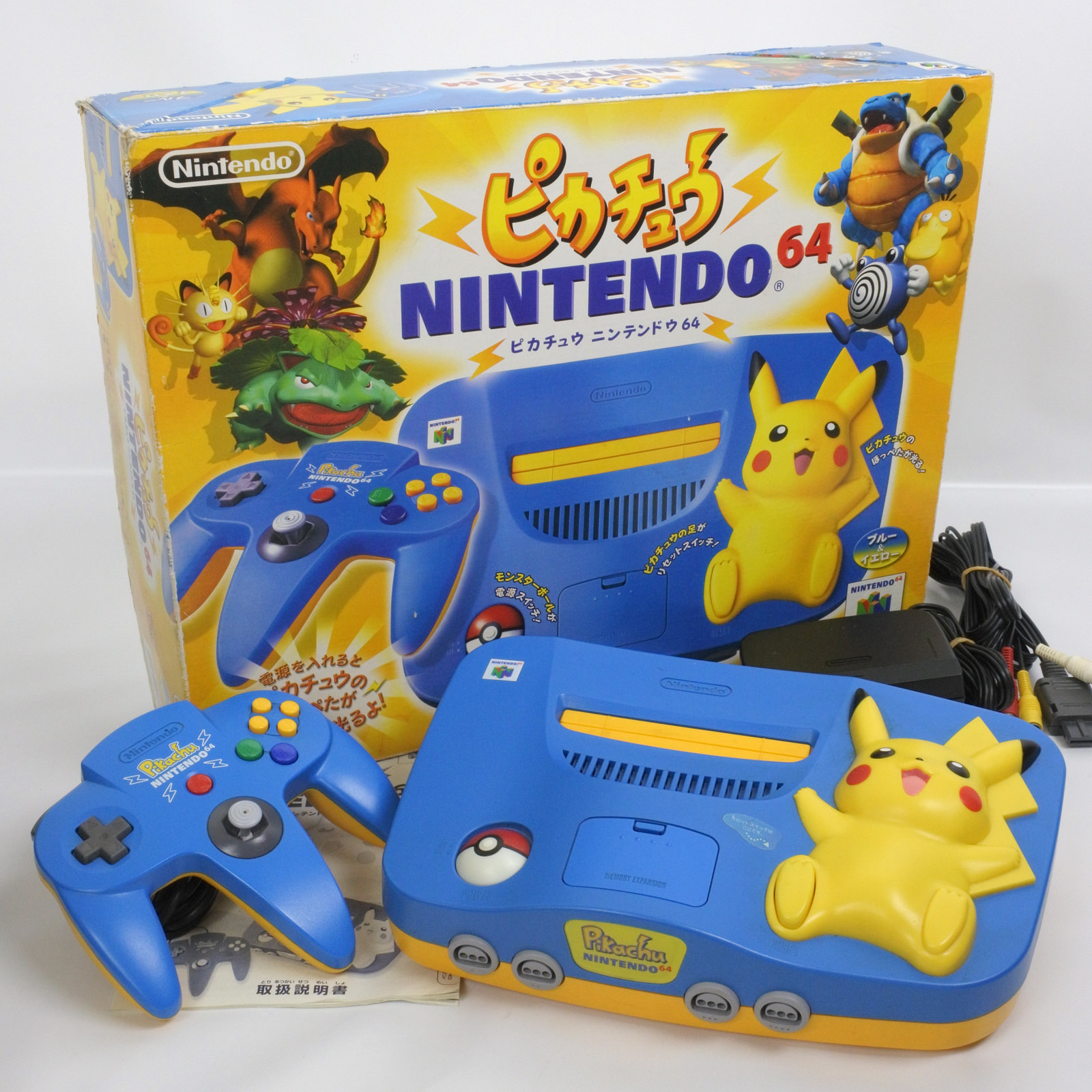 中古ゲーム買取 / ピカチュウNintendo64本体 ブルー＆イエロー