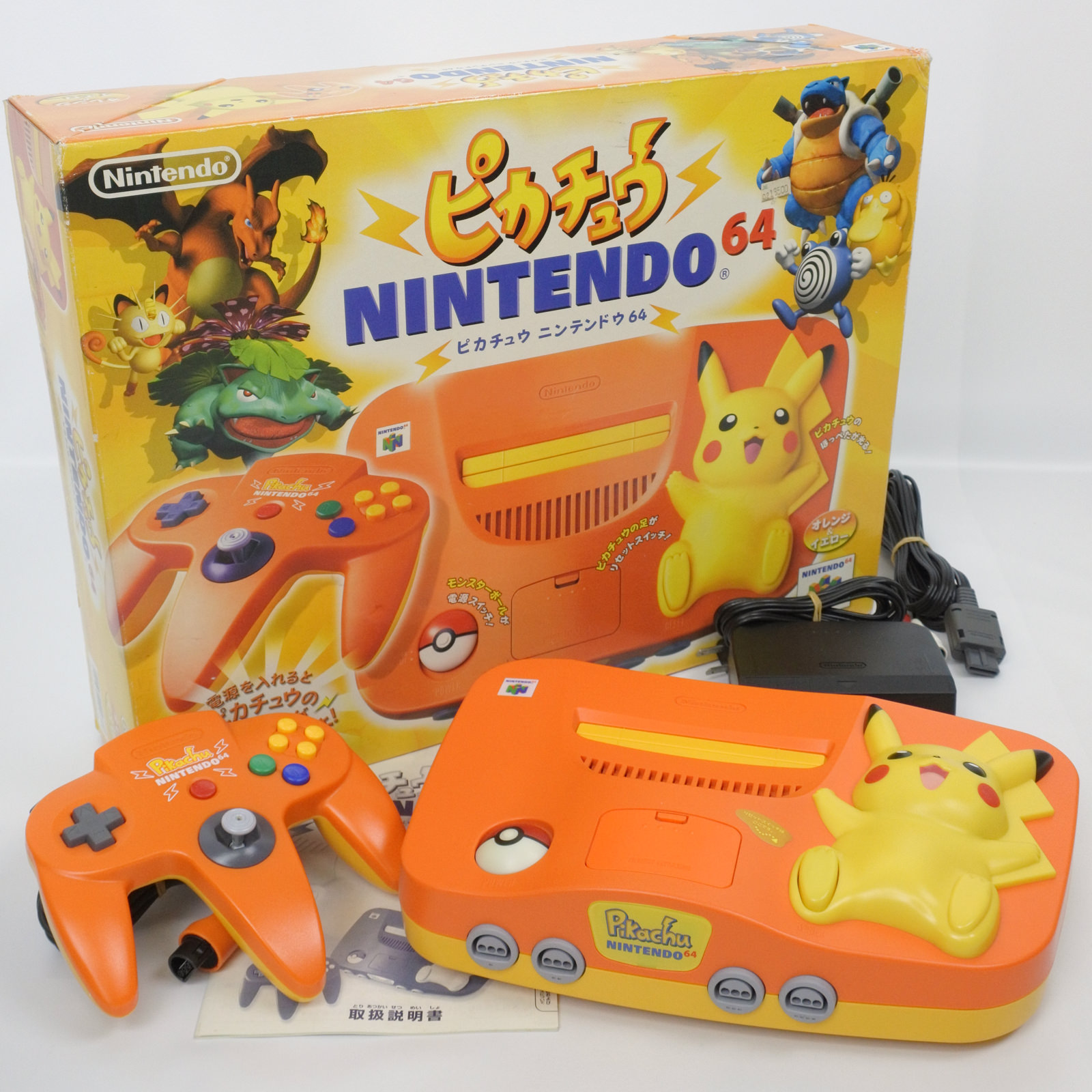 中古ゲーム買取 / ピカチュウNintendo64本体 オレンジ&イエロー