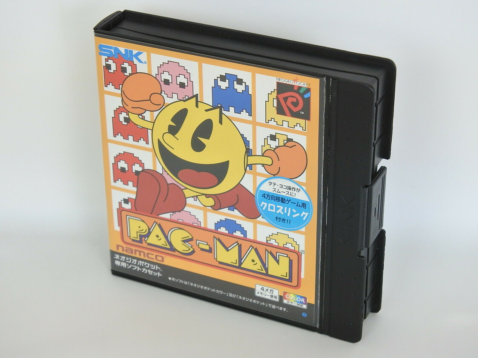 中古ゲーム買取 / パックマン ネオジオポケット