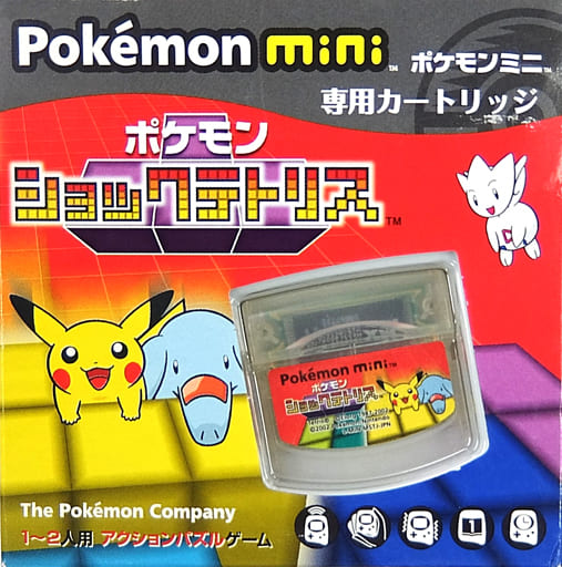 中古ゲーム買取 / Pokemon mini専用カートリッジ ポケモンショック 