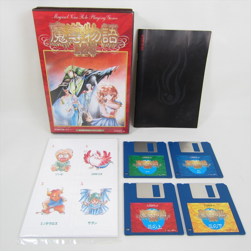 中古ゲーム買取 / 魔導物語1-2-3 2DD版 MSX2/MSX2+ 3.5インチソフト
