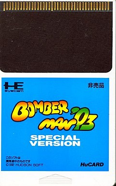 中古ゲーム買取 / ボンバーマン'93 SPECIAL VERSION PCエンジンHuカード