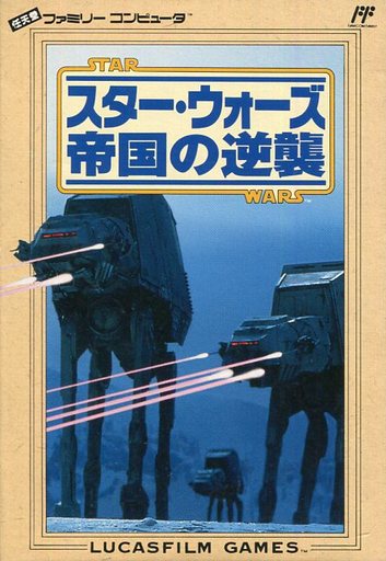 【直販新品】スターウォーズ　帝国の逆襲　ファミコン　ソフト無し Nintendo Switch