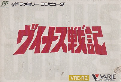 ファミコンソフト - 中古ゲーム買取 - 各種ゲーム機・ネオジオ 