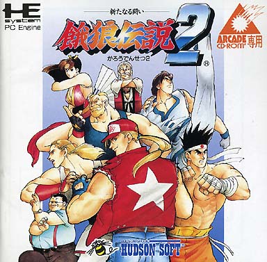 餓狼伝説2 PCエンジンアーケードCD