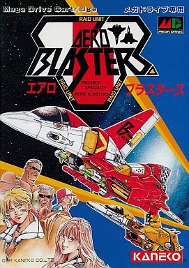 エアロブラスターズ メガドライブ