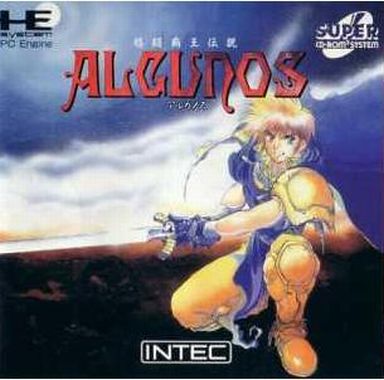 格闘覇王伝説アルガノス PCエンジンスーパーCD