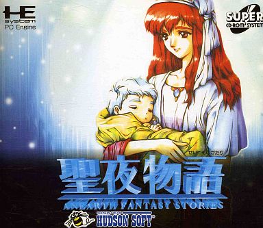 聖夜物語 PCエンジンスーパーCD