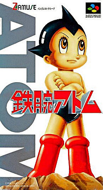 鉄腕アトム スーパーファミコン