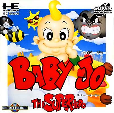 ベイビージョー PCエンジンスーパーCD