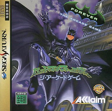 バットマン フォーエヴァー ジ・アーケード ゲーム セガサターン
