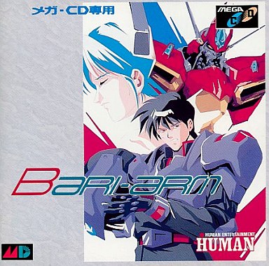 バリアーム メガCD