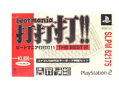 beatmania 打打打!! THE BEST 打  キーボード同梱 プレイステーション2
