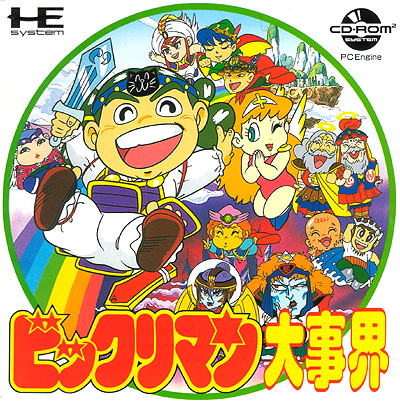 ビックリマン大事界 PCエンジンCD