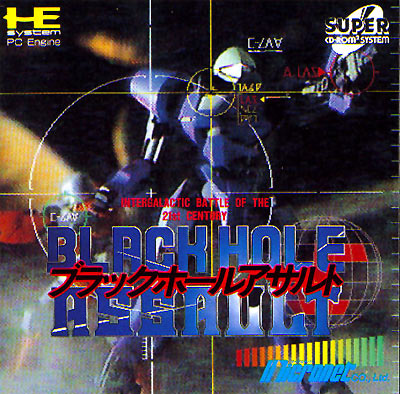 ブラックホールアサルト PCエンジンスーパーCD