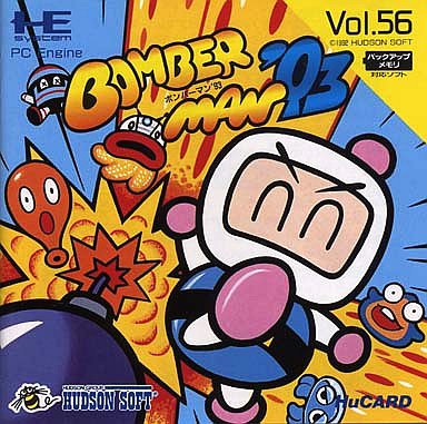ボンバーマン’93 PCエンジンHuカード