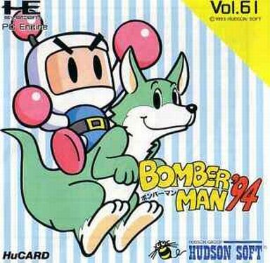 ボンバーマン’94 PCエンジンHuカード