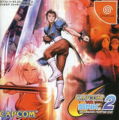 CAPCOM VS. SNK 2 MILLIONAIRE FIGHTING 2001 ドリームキャスト