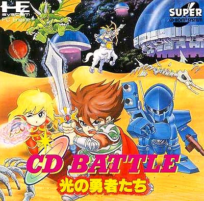 CDバトル 光の勇者たち PCエンジンスーパーCD