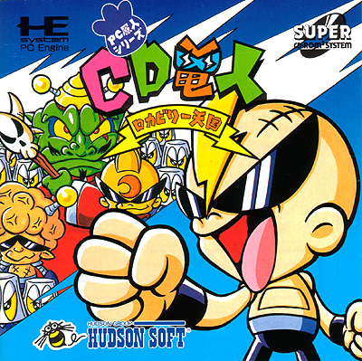 PCエンジン CD電人 すわる ロカビリー天国