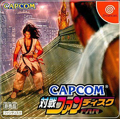 CAPCOM 対戦ファンディスク ドリームキャスト
