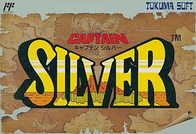 キャプテンシルバー ファミコン