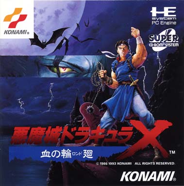 PCエンジン CD / SCD / ACD / LD - 中古ゲーム買取 - 各種ゲーム機 