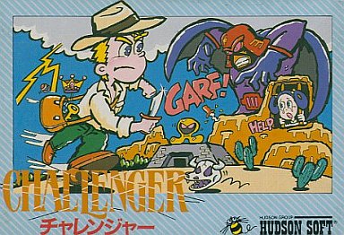 チャレンジャー ファミコン
