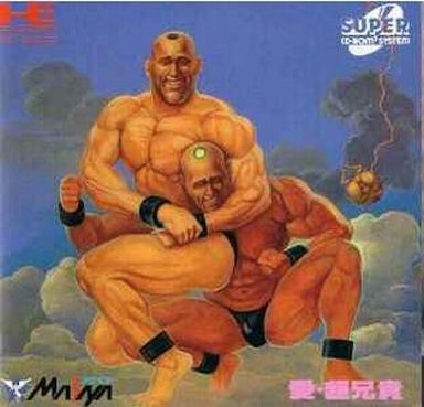 愛 超兄貴 PCエンジンスーパーCD
