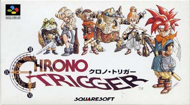 クロノトリガー スーパーファミコン