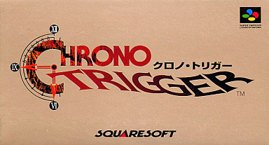 クロノトリガー Vジャンプ版 当選通知書付 スーパーファミコン