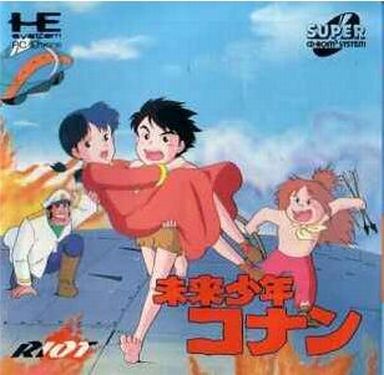 未来少年コナン PCエンジンスーパーCD