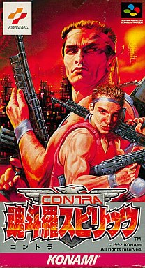 魂斗羅スピリッツ スーパーファミコン
