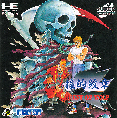 クレスト・オブ・ウルフ PCエンジンスーパーCD
