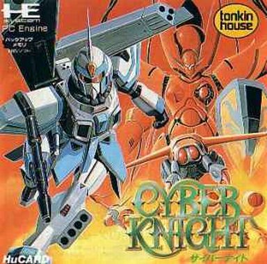 サイバーナイト PCエンジンHuカード