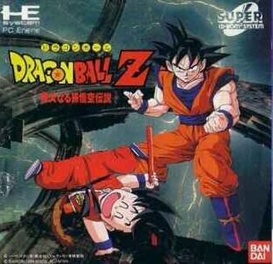 ドラゴンボールZ 偉大なる孫悟空伝説 PCエンジンスーパーCD